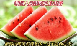 吃瓜 韩国,吃瓜群众眼中的风云变幻