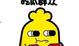 吃瓜群众听故事,那些年我们听过的故事