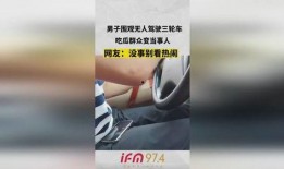 吃瓜群众边吃瓜边看热闹,热闹非凡的围观现场