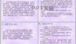 幼儿园吃瓜语言,童言无忌，欢乐满园