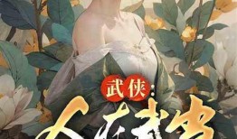 风月吃瓜小说,吃瓜小说里的爱恨情仇