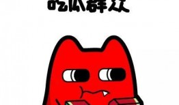 瓜哥带你吃瓜搞笑送命题,搞笑送命题大揭秘