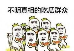 怎么认识吃瓜群众